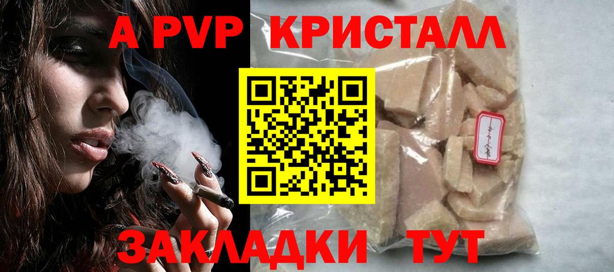 Alpha-PVP кристаллы Корсаков
