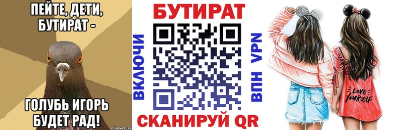 Бутират BDO 33%  МЕГА рабочий сайт  Корсаков 