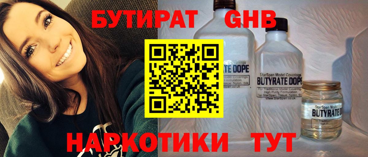Корсаков  Бутират буратино  Вход с VPN 