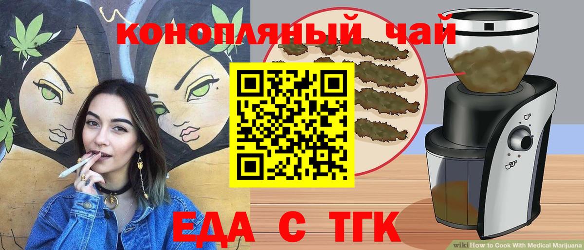 Корсаков  Canna-Cookies марихуана  Вход с VPN 