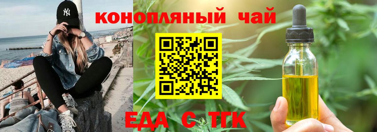 Canna-Cookies марихуана Корсаков