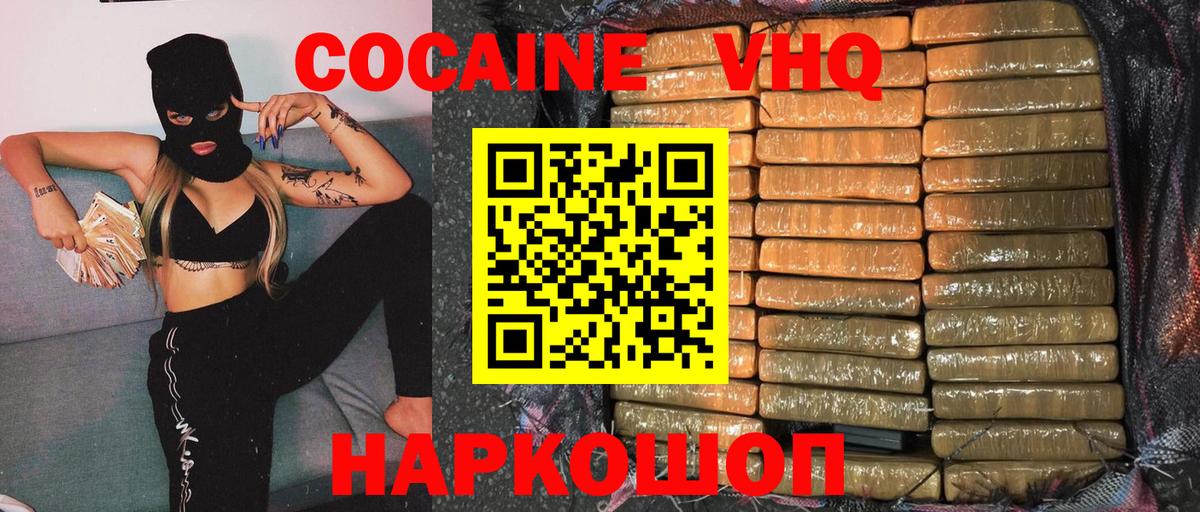 Cocaine 99% Корсаков