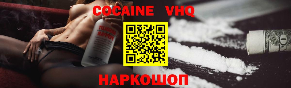 Корсаков  COCAIN Эквадор  Кокаин 99%  КОКАИН  Вход с VPN 