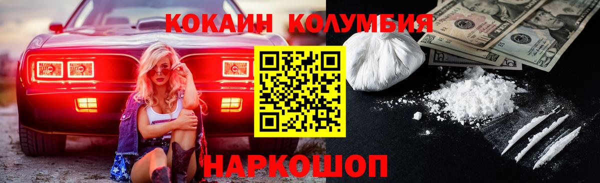 Cocaine FishScale Корсаков