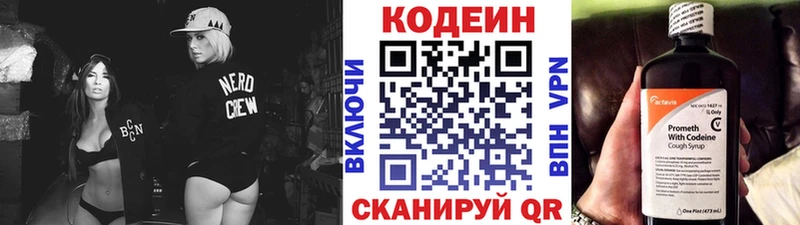 Codein напиток Lean (лин)  shop телеграм  Корсаков 