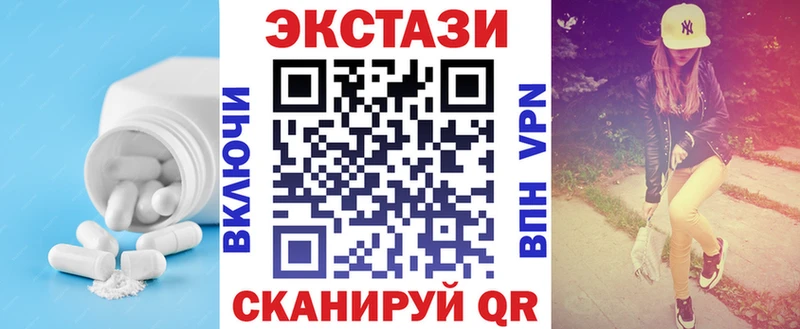 Ecstasy MDMA  ОМГ ОМГ ССЫЛКА  Корсаков 