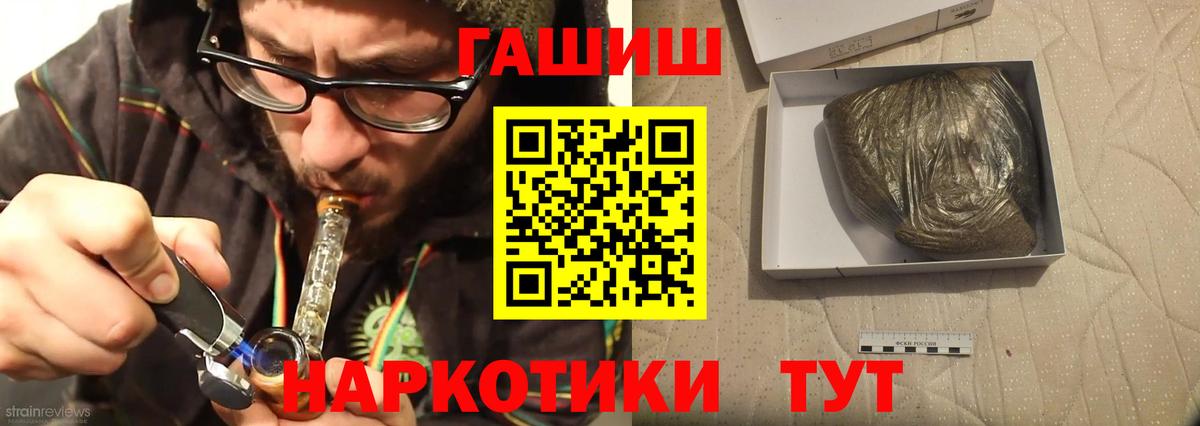 ГАШ убойный Корсаков