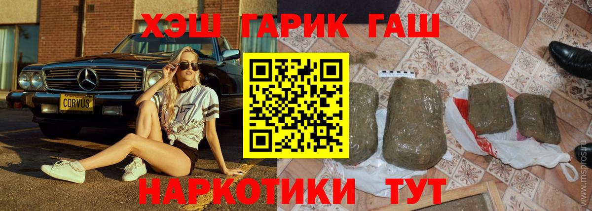 ГАШИШ Ice-O-Lator Корсаков