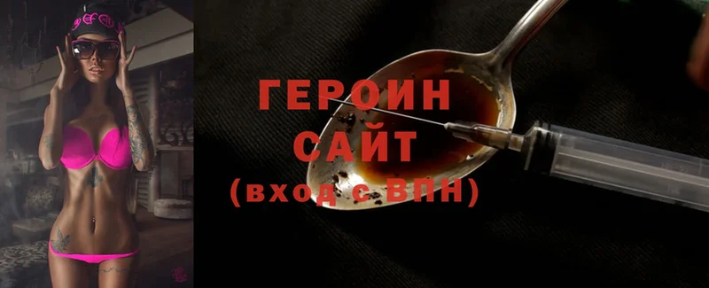 продажа наркотиков  Корсаков  ГЕРОИН Heroin 