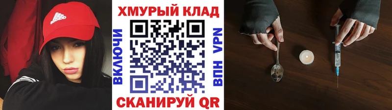 Героин белый  где купить   Корсаков 