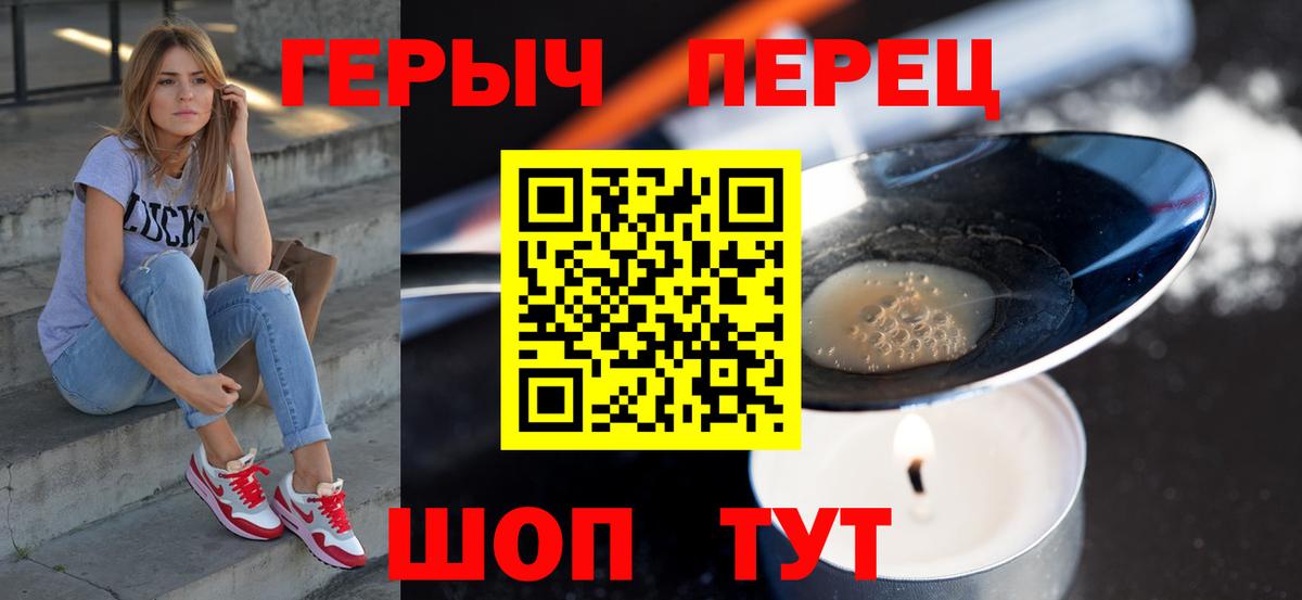 Героин хмурый  Героин  Корсаков 