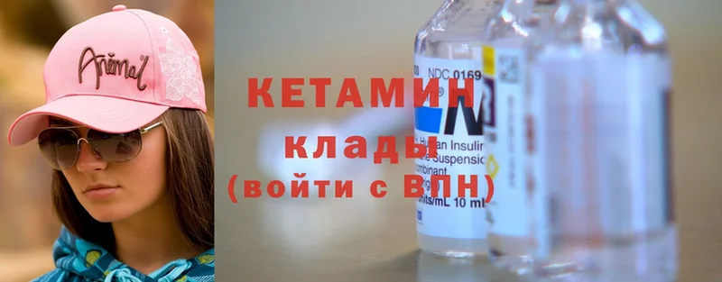 КЕТАМИН ketamine  Корсаков 