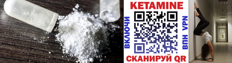 Кетамин ketamine  Корсаков 