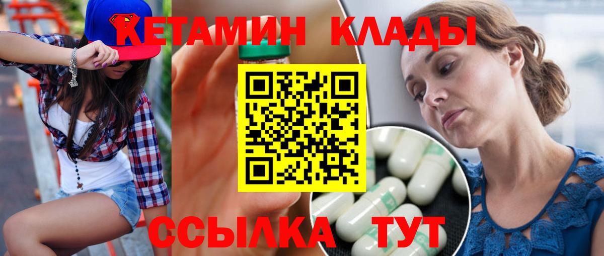 КЕТАМИН VHQ  КЕТАМИН VHQ  Вход с VPN  Корсаков 
