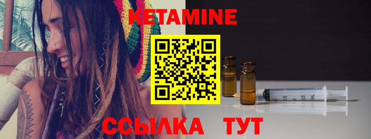 Кетамин ketamine  Корсаков 