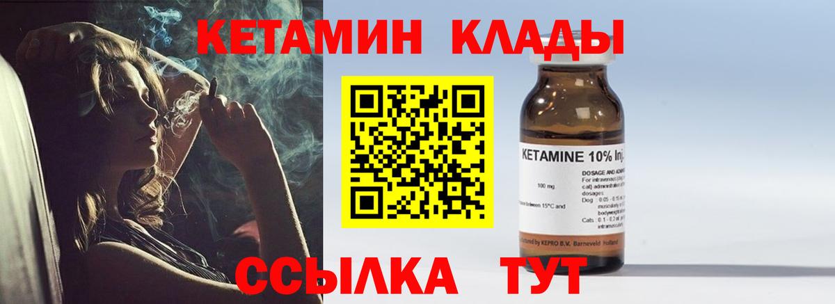 Кетамин ketamine Корсаков