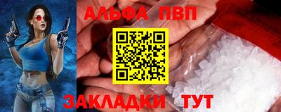 соль ск Бийск