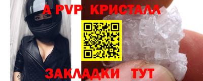 ALPHA-PVP Гагарин
