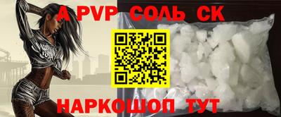 спайс Абинск
