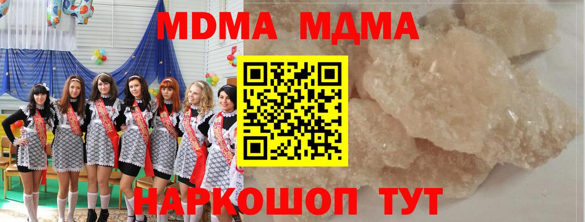 MDMA crystal Корсаков