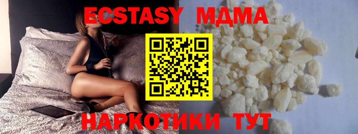 МДМА кристаллы  Корсаков  MDMA  МДМА Molly 