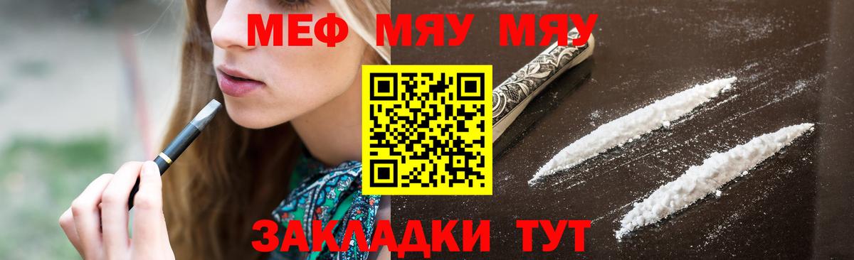 МЕФ кристаллы Корсаков