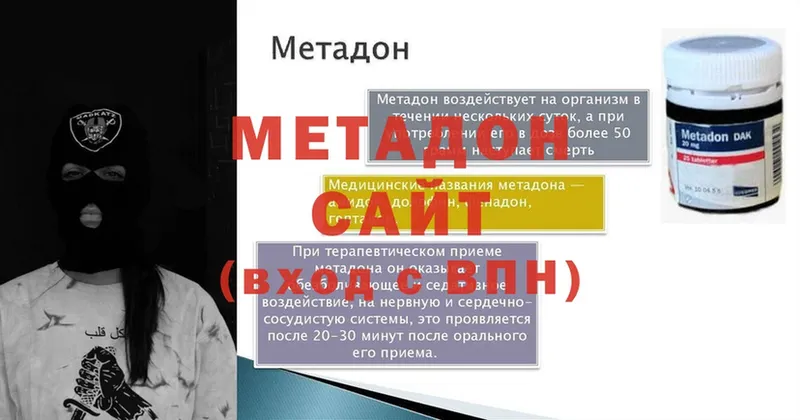 Метадон methadone  кракен зеркало  Корсаков  сколько стоит 