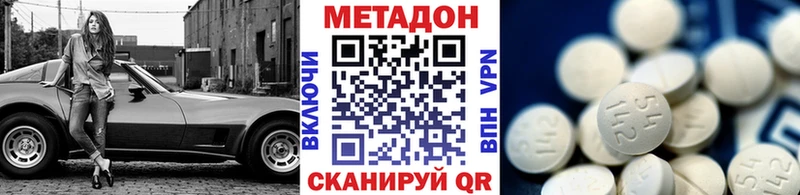 как найти наркотики  Корсаков  Метадон белоснежный 