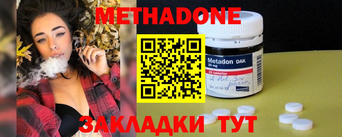 hydra ссылки  Метадон кристалл  Корсаков  Метадон methadone 