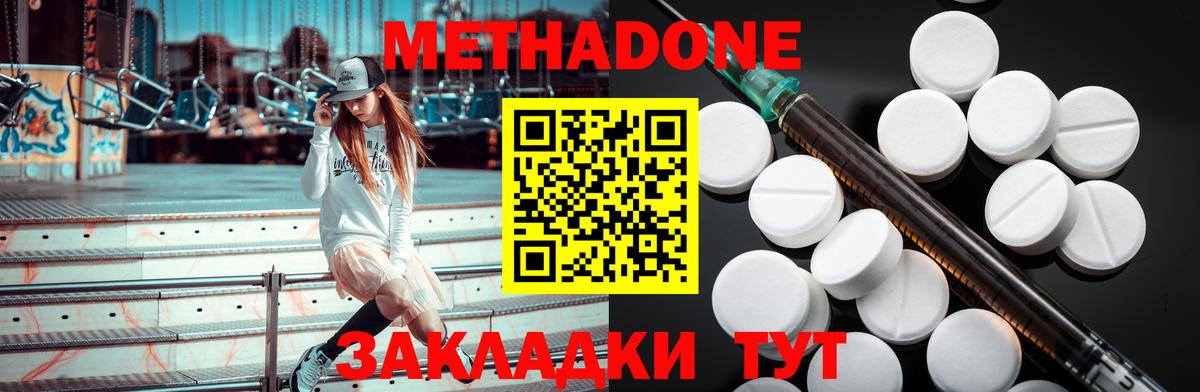 Метадон мёд  кракен маркетплейс  Корсаков  Метадон methadone  Вход с VPN 