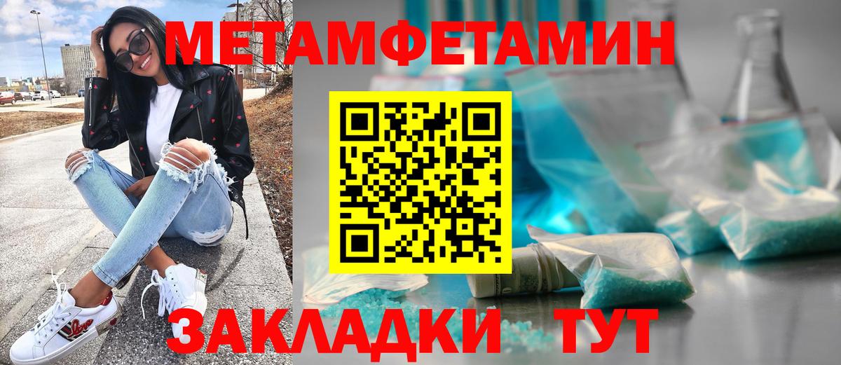 Метамфетамин Methamphetamine  Метамфетамин  Корсаков  Вход с VPN 