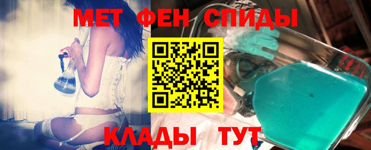 МЕТАМФЕТАМИН мет  Корсаков  МЕТАМФЕТАМИН мет 