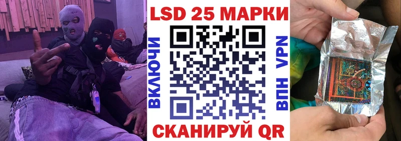 Марки 25I-NBOMe 1500мкг  Корсаков 