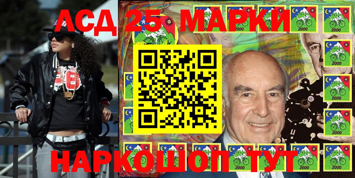 Марки N-bome 1500мкг  Корсаков 